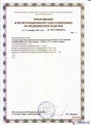 ДЭНАС-ПКМ (13 программ) купить в Ленинск-кузнецком