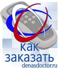 Дэнас официальный сайт denasdoctor.ru Выносные электроды для аппаратов Скэнар в Ленинск-кузнецком