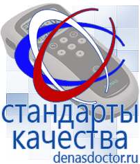Дэнас официальный сайт denasdoctor.ru Выносные электроды для аппаратов Скэнар в Ленинск-кузнецком