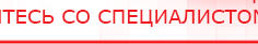 купить ДЭНАС-Ультра - Аппараты Дэнас Дэнас официальный сайт denasdoctor.ru в Ленинск-кузнецком